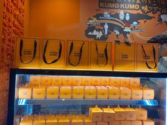 -KUMO KUMO甜品·冰淇淋(深圳壹方城店)