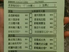 账单-添好运点心专门店(中环IFC店)