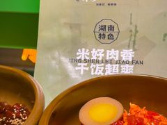 -京参 • 擂椒饭(这有山店)