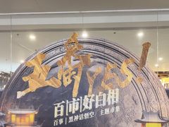-美罗城