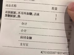 账单-喜茶(深圳福田星河COCO Park店)