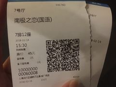 -万达影城(闵行颛桥万达广场杜比影院店)