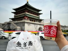 -叁省斋粉蒸肉甑糕·清真(回民街店)