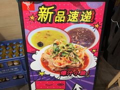 -十三朝牛馍王擀面皮(骡马市店)