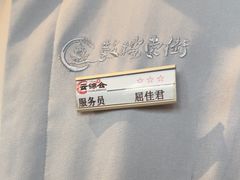 -鼓楼东街老火锅(鼓楼店)