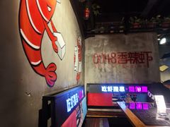 -0048鲜活香辣虾·火锅(铜陵路店)