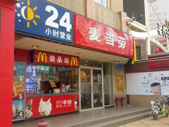 门面-麦当劳(春风店)