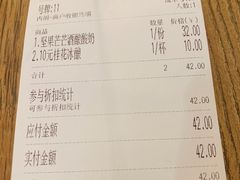 账单-宝珠奶酪(长宁金虹桥店)