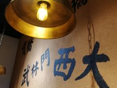 -卤儿道道(龙游路店)