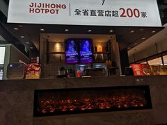 门面-季季红火锅(新建新城吾悦店)