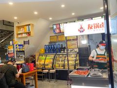 门面-牧人巷子·大锅羊汤·暴走牛骨(大成路店)