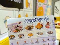 -鲜芋仙(南开大悦城店)