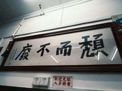 -颓记茶餐厅(美景总店)