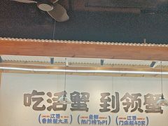-领蟹祥记·香辣蟹·特色小海鲜(奥体天虹店)