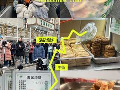 -满记烧饼(牛街东里小区一区店)