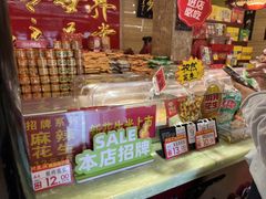 -兴盛德·麻辣花生大王·老店(中山路店)