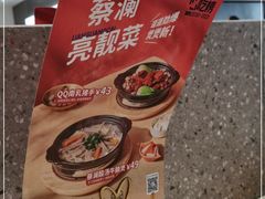 -蔡澜点心·粤菜(月星环球港店)