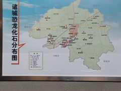 -诸城市恐龙博物馆