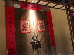 -洞庭土菜馆(天河北总店)