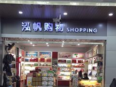 -台州路桥机场