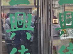 -正兴德(和平路店)