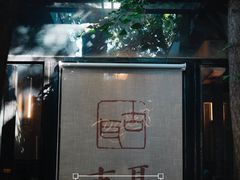 -古耳咖啡(北锣店)