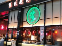 门面-陈鹏鹏潮汕菜(宝安机场T3航站楼店)