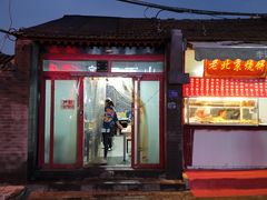 门面-天桥老金涮肉(牛街店)