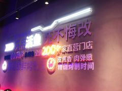 门面-鱼酷活鱼烤鱼(仙林金鹰店)