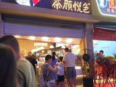 门面-茶颜悦色(五一里1号口店)
