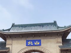 -北山公园