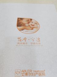 -艾博尔医院