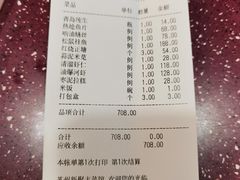 -新聚丰菜馆(太监弄店)