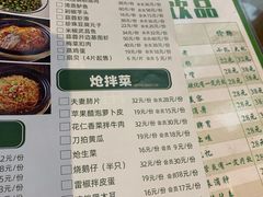 菜单-全聚贤餐厅·湖北家常菜(沙湖店)