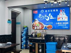 -秦巴石锅鱼(文化南路店)