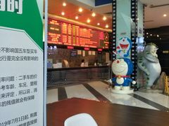 -太平洋影城(紫荆店)