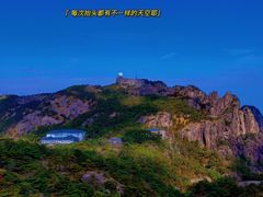 -黄山风景区