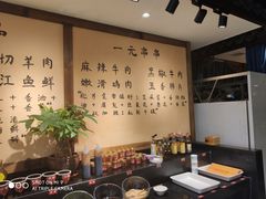 自助小料-来涮蜀鲜货火锅串串香(菜市口店)