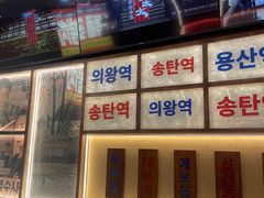 -西塔老太太泥炉烤肉(北京双井店)