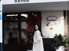 -留白咖啡(人民巷八号大院店)