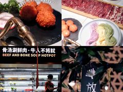 -牛人日志·鲜牛肉骨汤火锅(万科里瑧店)