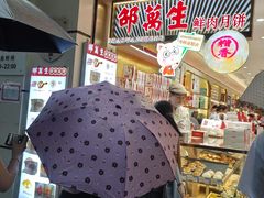 -邵万生食品公司(南京东路店)