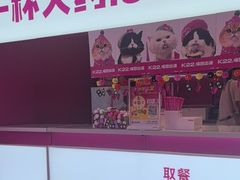 -K22.酸奶草莓(烟台芝罘店)