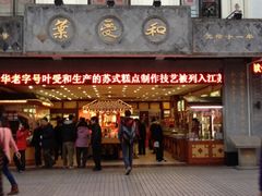 iphone_upload_pic-叶受和(观前街店)