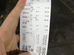 账单-顺德哥卜卜贝(旗舰店)