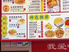 -雙冲柳州螺蛳粉&酸嘢&桂林米粉(簋街店)
