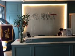 -静博士养生美容连锁