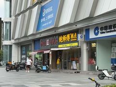 -鲍师傅糕点(五角场店)