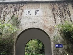 -梦姑塘文化公园