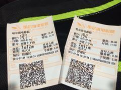 哈尔滨电影院-哈尔滨电影院